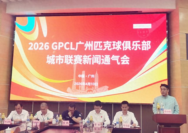 26支队伍近700人参与 广州倾力打造匹克球俱乐部城市联赛|体育比赛|体育|赛事|广州市|比赛_新浪体育_新浪新闻